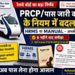 HRMS PRCP Pass Guidelines 2026